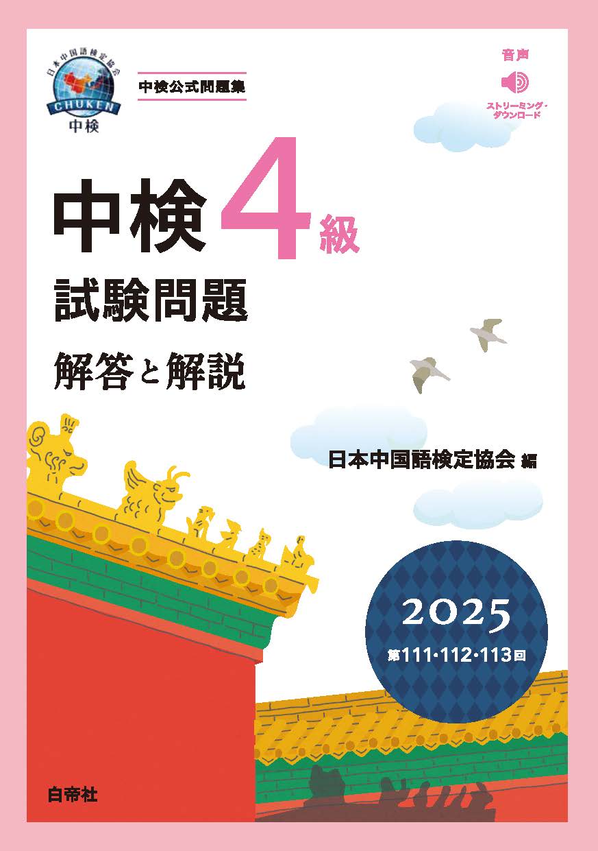 思考と言語 (現代の認知心理学3) | 楠見 孝, 服部 雅史, 鈴木