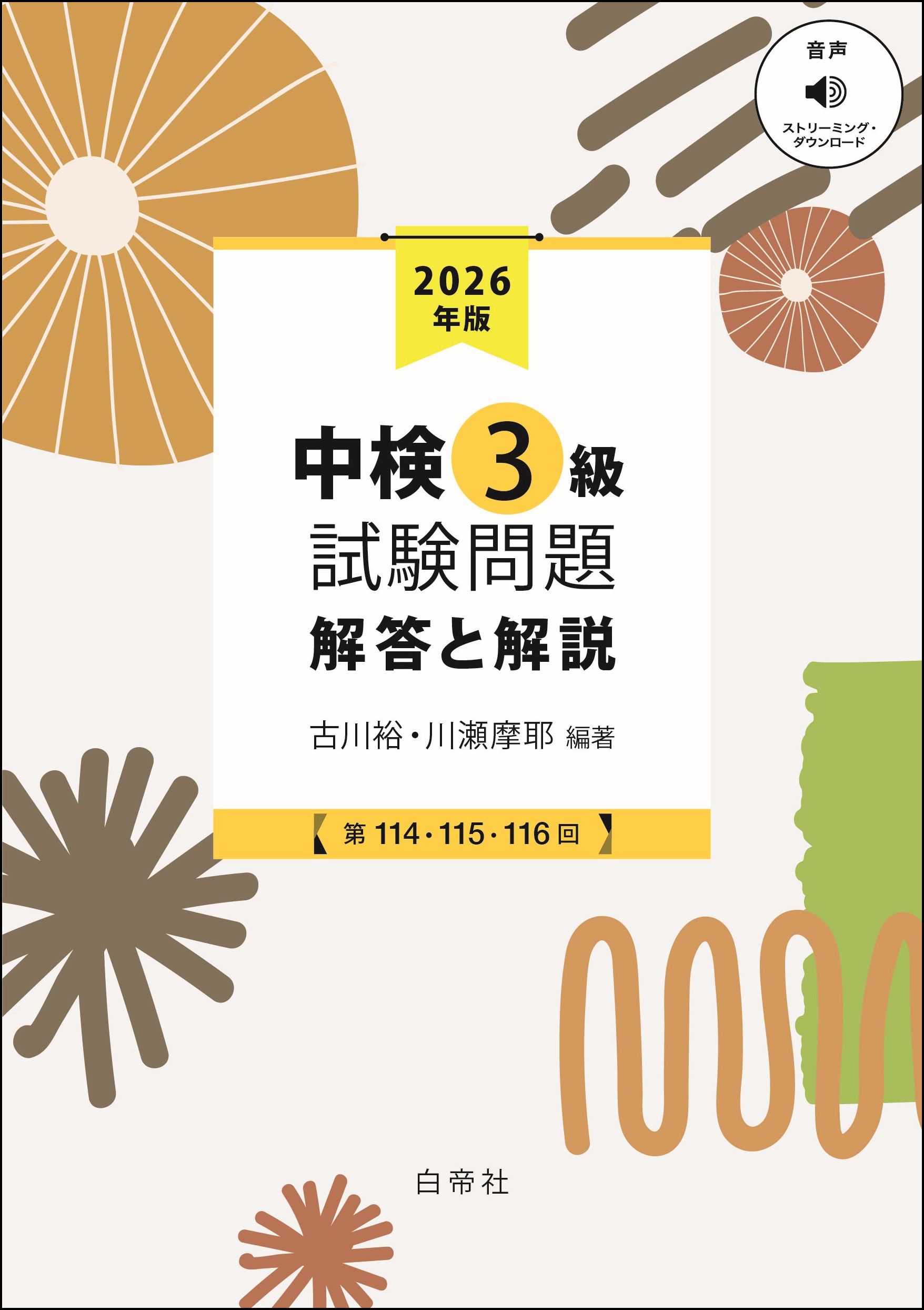 中国語 問題と解答 [基礎編] Amazon.co.jp: 快速マスター中国語問題集: 練習問題で基礎を固める