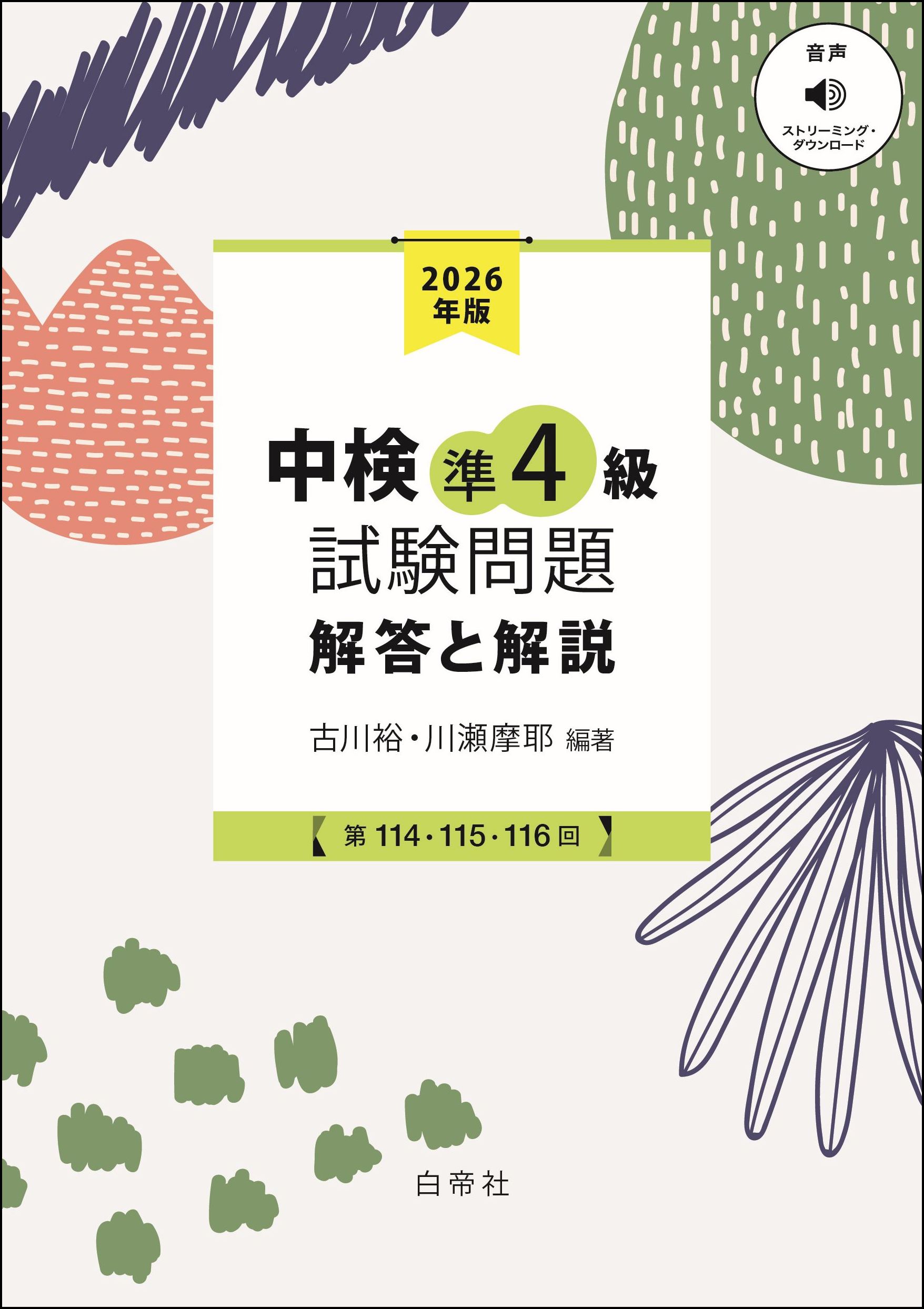 中国語 問題と解答 [基礎編] Amazon.co.jp: 快速マスター中国語問題集: 練習問題で基礎を固める